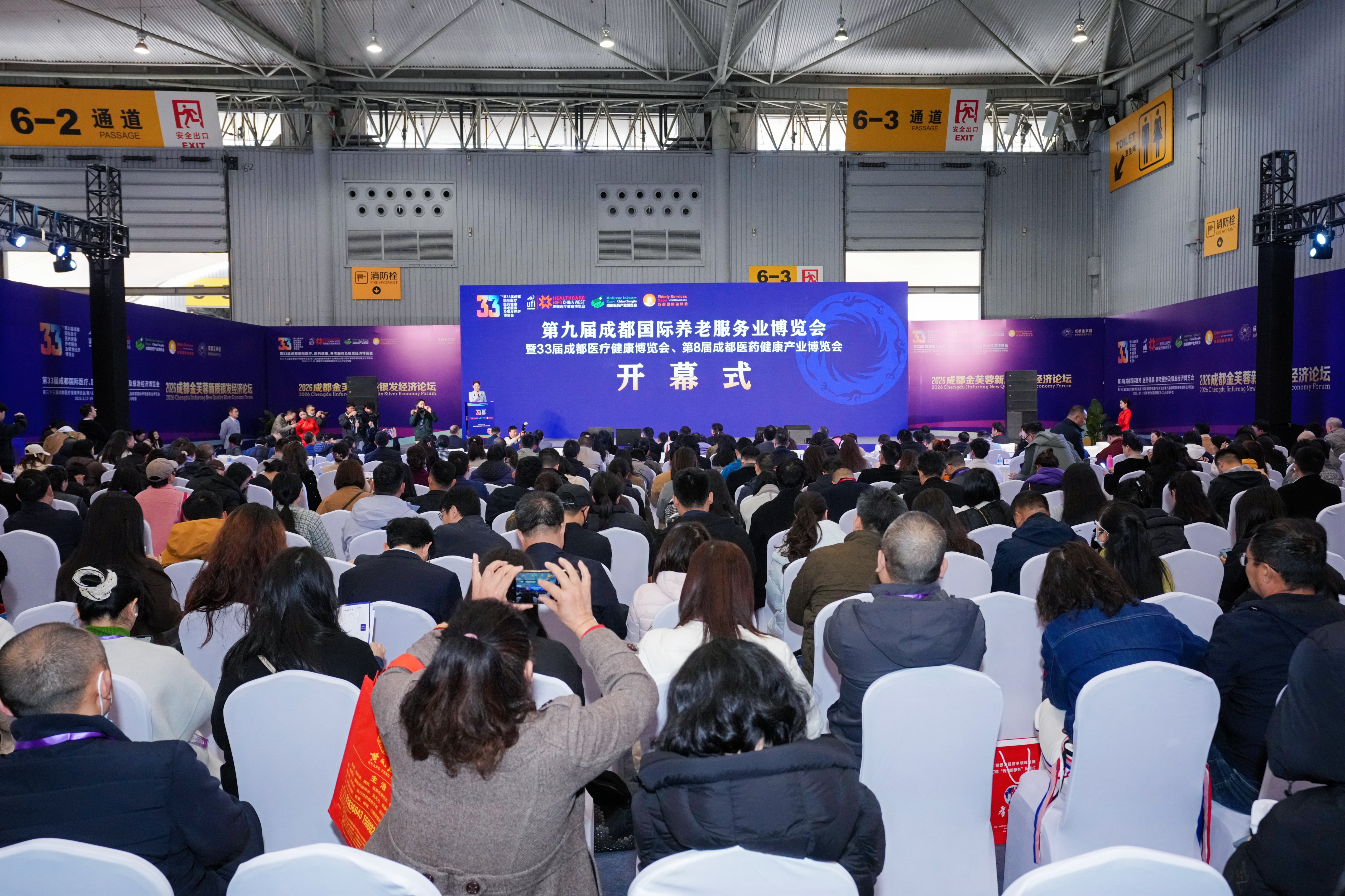 2026��3��17��-19�����ھŽ��й����ɶ����������Ϸ���ҵչ�����ڳɶ����ͳǹ���չ�������ֳɾ�����